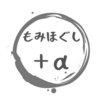 もみほぐし+α(もみほぐしプラスアルファ)ロゴ