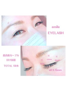 エミルアイラッシュ 東高円寺店(emile EYELASH)/最高級セーブル付け放題