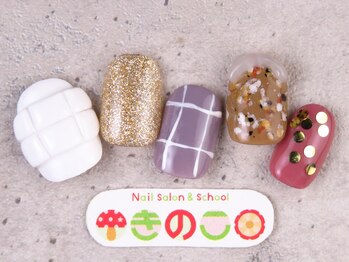 ネイルサロン きのこ/選べるデザインLコース