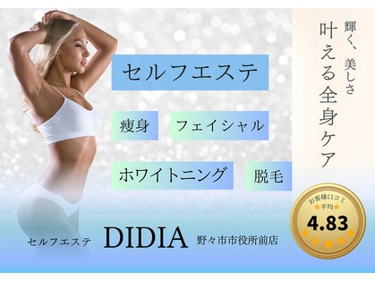 ベベクロスディディア 野々市市役所前店(Bebe×DiDiA)の写真