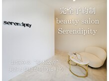 セレンディピティー(Serendipity)