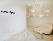 セレンディピティー(Serendipity)