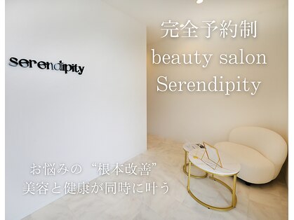 セレンディピティー(Serendipity)の写真