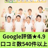 亀太郎はり灸整骨院 津志田院