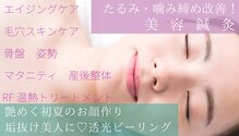 鍼灸フェイシャルサロンさつき