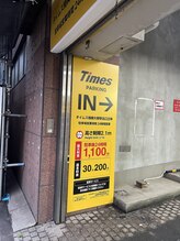 ヒーリング オフ 相模大野(healing OFF)/近くの駐車場タイムズMAX1100円