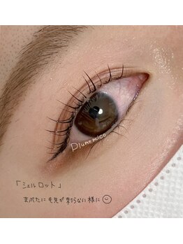 プルームミコ(Plume mico)/