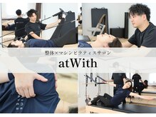 アットウィズ(at With)