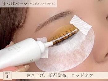 アイサロンフェア 町田(eyesalon Fair)/巻き上げ、ロッドオフ