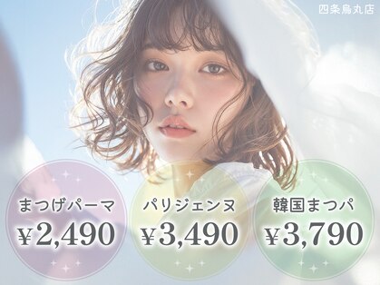 レニーブロウ 四条烏丸店(Reni brow)の写真