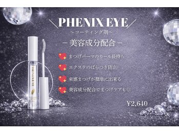 ルル(Ruru)/コーティング剤