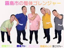 とりまる整体院 アイワイ(iy)