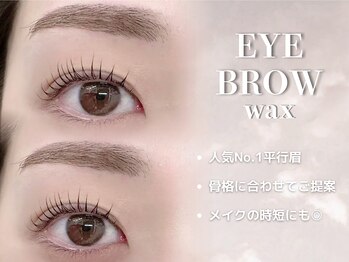 リアン ラッシュ 熊谷店(Rien Lash)/アイブロウ