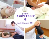 凛