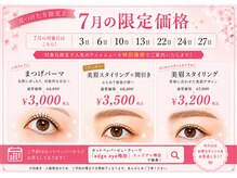エッジアイ 梅田(edge eye)