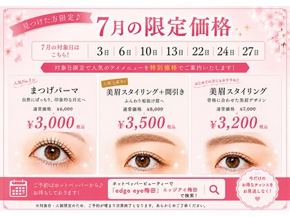 エッジアイ 梅田(edge eye)の写真