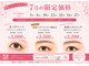 エッジアイ 梅田(edge eye)の写真