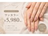 【うる艶ワンカラー】フィルイン対応◎ナチュラル似合わせカラー