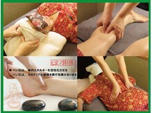 六本木 温石庵