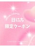 【10月15日ご来店限定】パリエク♪まつ毛パーマ×LED100本10500円→9500円