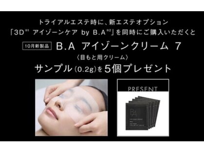 ポーラ ザ ビューティ 堺東店(POLA THE BEAUTY)の写真