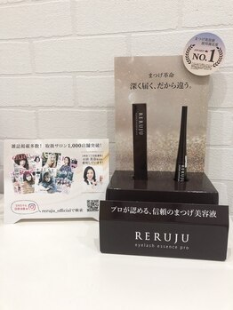 アーサス ヘアー デザイン 燕三条店(Ursus hair Design by HEAD LIGHT)/まつ毛美容液　リルジュ