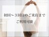 新規【凝り/むくみ/姿勢改善◎】ボディケア×骨盤矯正ストレッチ75分コース