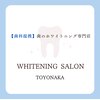 ホワイトニングサロン 豊中のお店ロゴ