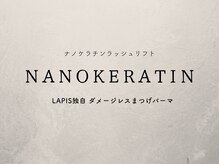 ラピスガーデン 東神奈川(LAPIS GARDEN)/ダメージが気になる方に