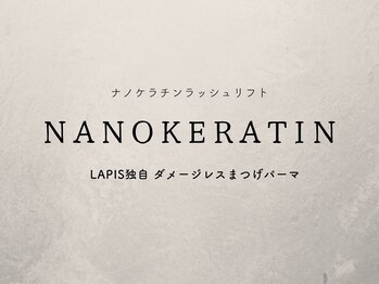 ラピスガーデン 東神奈川(LAPIS GARDEN)/ダメージが気になる方に