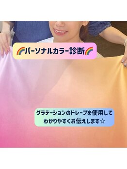 ルアホアノ(luahoano)/パーソナルカラー診断ございます