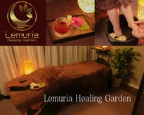 レムリア(Lemuria)