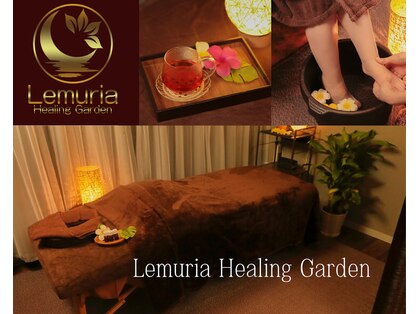 レムリア(Lemuria)の写真