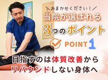 円山カラダの雰囲気(ただ痩せるだけでなく美しく痩せることが可能です)