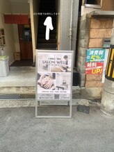 サロン ウェル(SALON WELL)/【西宮市戸田町4-3戸田ビル302】