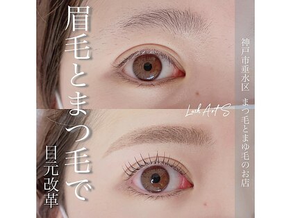 ラッシュアートエス 垂水店(Lash Art S)の写真