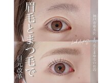 ラッシュアートエス 垂水店(Lash Art S)