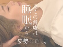 近江八幡ひらく整体院