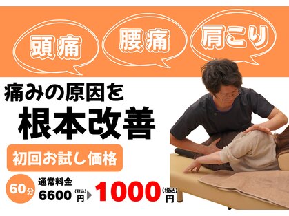 八乙女マイル接骨院の写真
