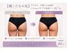 【脱！たるみ尻】デコボコ、下垂したお尻をハリのあるプリプリ美尻へ！40分