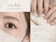 リーチェ ビューティアンドネイルサロン 大名店(Beauty&Nail Salon)