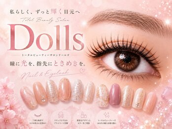 トータルビューティーサロン ドールズ(total beauty salon Dolls)/美を楽しむ場所へ[アイラッシュ]