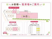 ノエラッシュ 日進竹の山店(noe lash)の雰囲気（お車は店横の16.17番または契約駐車場にお停めくださいませ。）