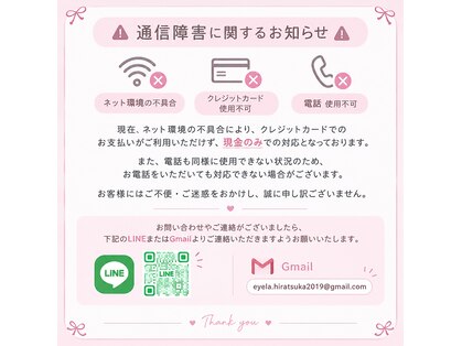 アイラ 平塚店(EYELA)の写真