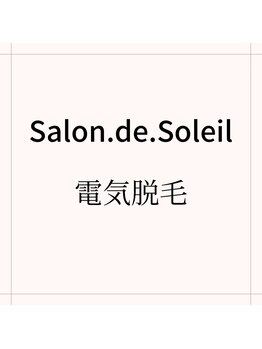 サロン ド ソレイユ(Salon.de.Soleil)/