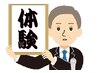【初回お試し:小顔体験コース】★お手軽体験コースをご用意★