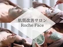 ロッシュ フェイス(Roche Face)