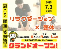 ラクラクラボ 明野店(RAKURAKU LAB)