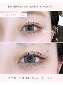 パティオアイラッシュ(Patio eyelash)/上下マツエク