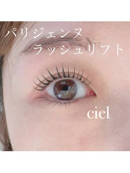 シエル 瑞江(ciel)/パリジェンヌラッシュリフト